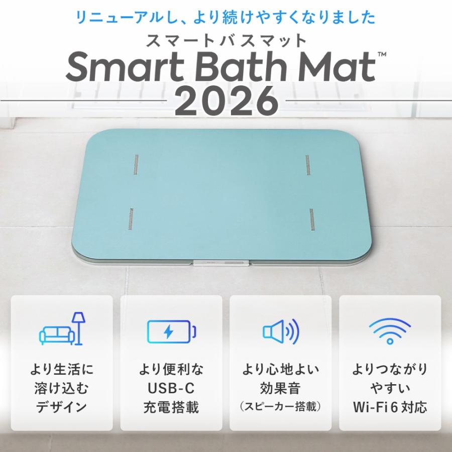 スマートバスマット Smart Bath Mat 体組成計 モデル バスマット 体重