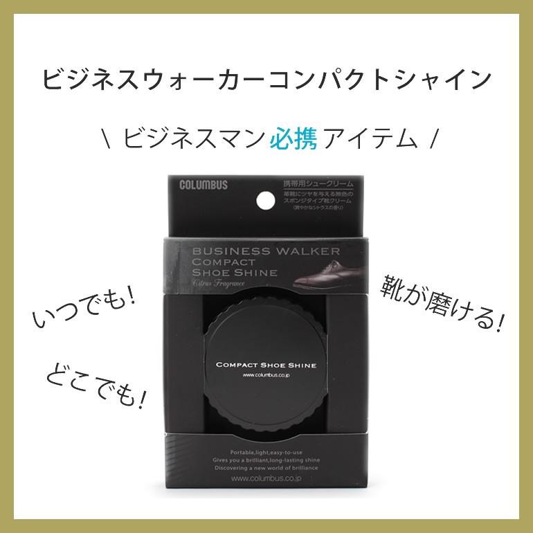 手のひらサイズの靴磨き コロンブス 革靴 紳士用 メンズ コンパクトタイプ 靴磨き スポンジ コンパクトシャイン [M便 1/1]｜smartbiz