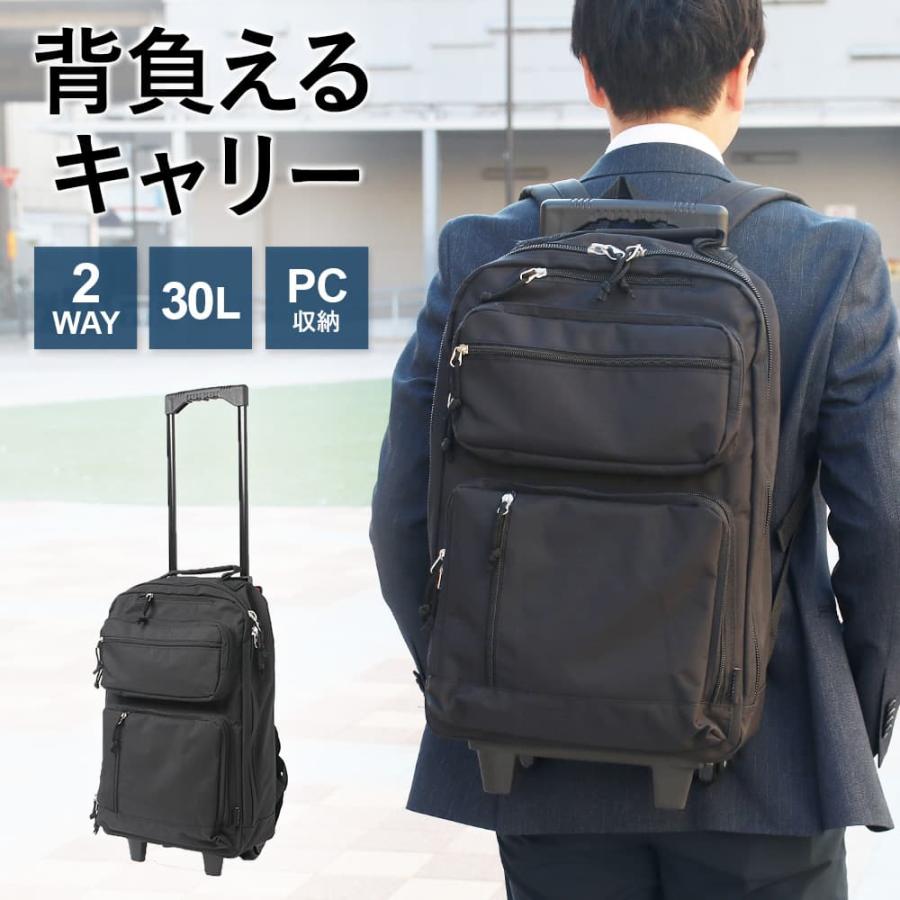 大容量 2wayビジネスバッグ バックパック SAXON キャリーバッグ PC対応