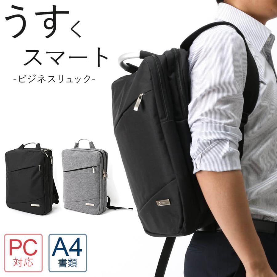 ビジネスリュック ビジネスバッグ Pc ビジネス リュック メンズ パソコン 書類 衝撃吸収 Bagbt 100 スマートビズ 通販 Yahoo ショッピング