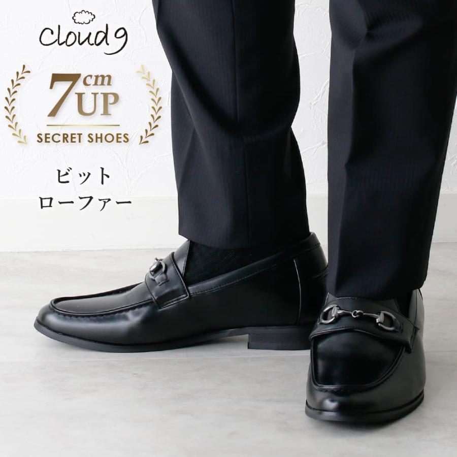 シークレットシューズ ビジネス 7cmUP ビットローファー シークレットシューズ ビジネス 7cmUP ビットローファー