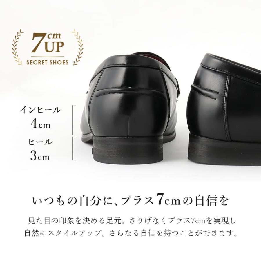 シークレットシューズ ビジネス 7cmUP ビットローファー シークレットシューズ ビジネス 7cmUP ビットローファー