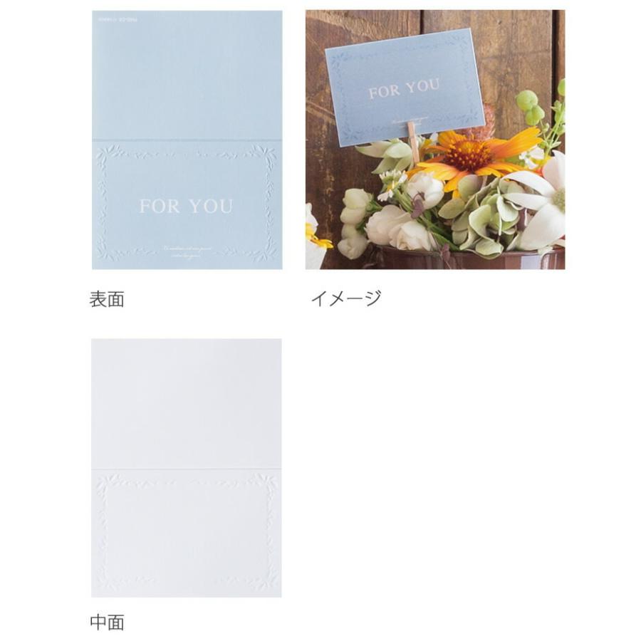 メッセージカード プレゼント ForYou 青 ブルー ラッピング オプション