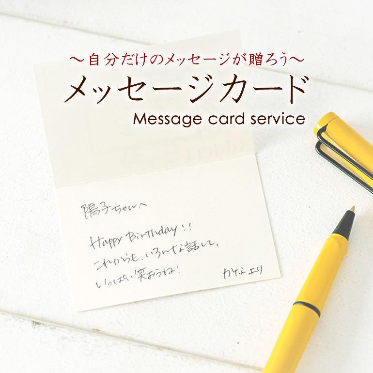 メッセージカード プレゼント 【単品購入不可】 ForYou グリーン