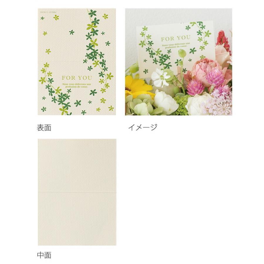メッセージカード プレゼント 【単品購入不可】 ForYou グリーン