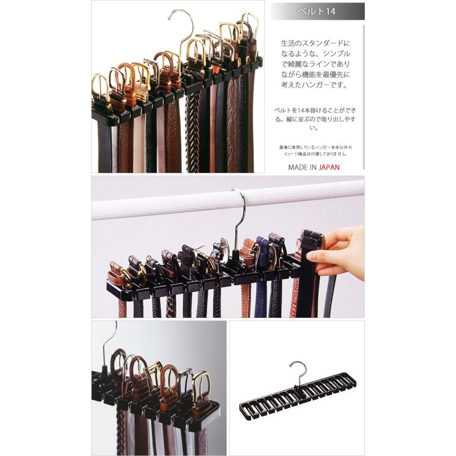 ベルト14本収納可能 ベルトハンガー メンズ 紳士用 ベルト収納 クローゼット Hanger 0010 スマートビズ 通販 Yahoo ショッピング