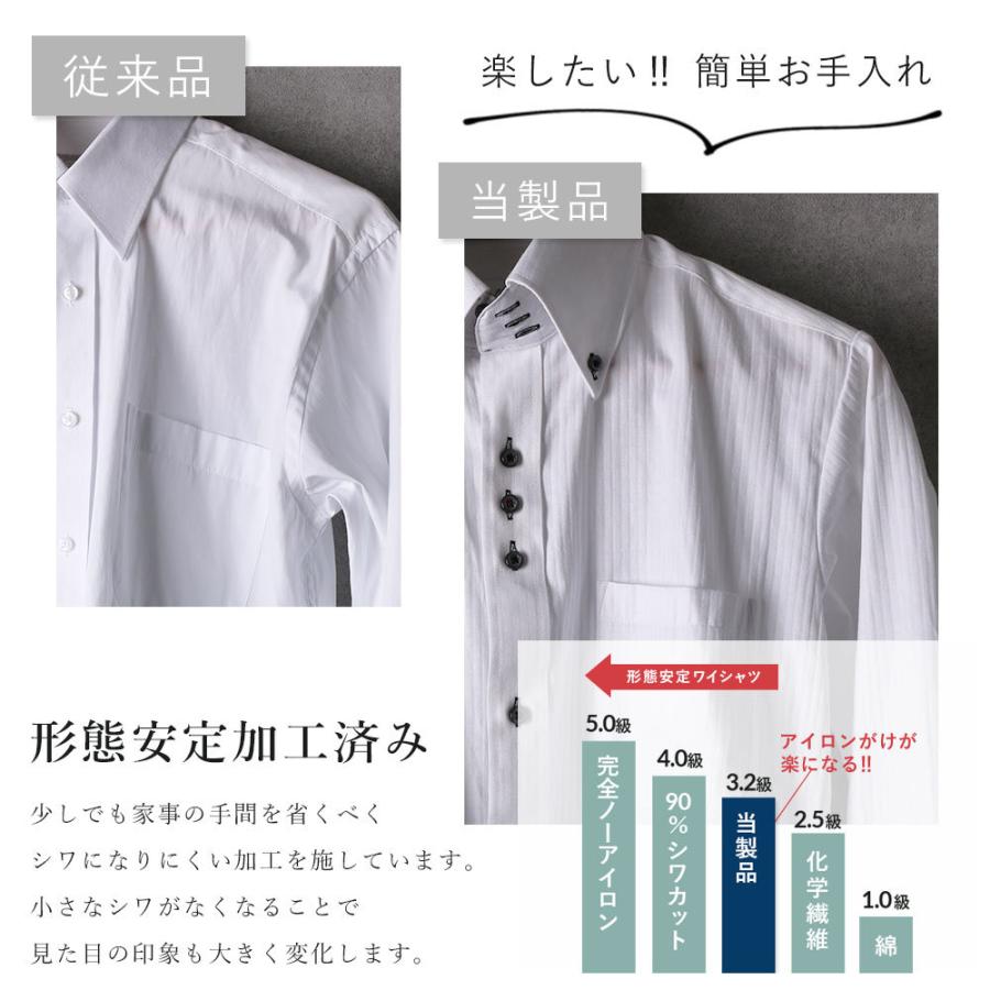 ワイシャツ 長袖 デザイン 形態安定 ドレスシャツ Yシャツ トレボットーニ メンズ おしゃれ 襟高 スリム Item スマートビズ 通販 Yahoo ショッピング