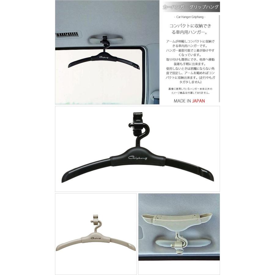 カーハンガー グリップハング 車用ハンガー スーツ ワイシャツ 移動 車内ハンガー Item スマートビズ 通販 Yahoo ショッピング