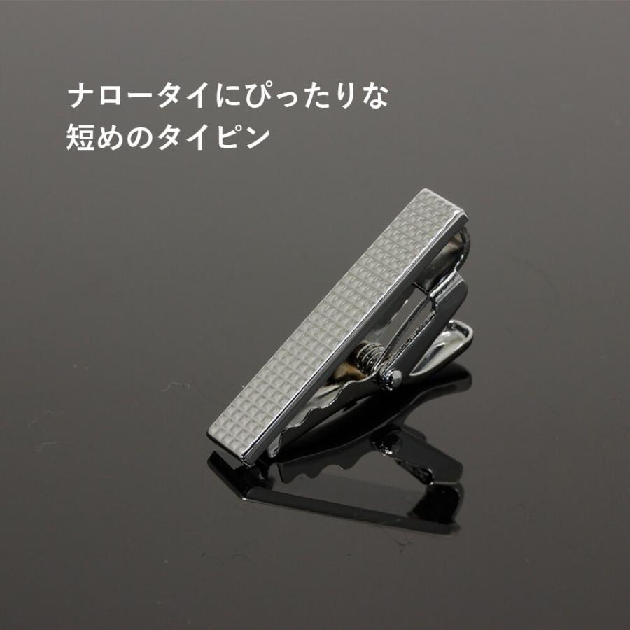 ナロータイにぴったり ネクタイピン 選べる12種 シルバー メンズ