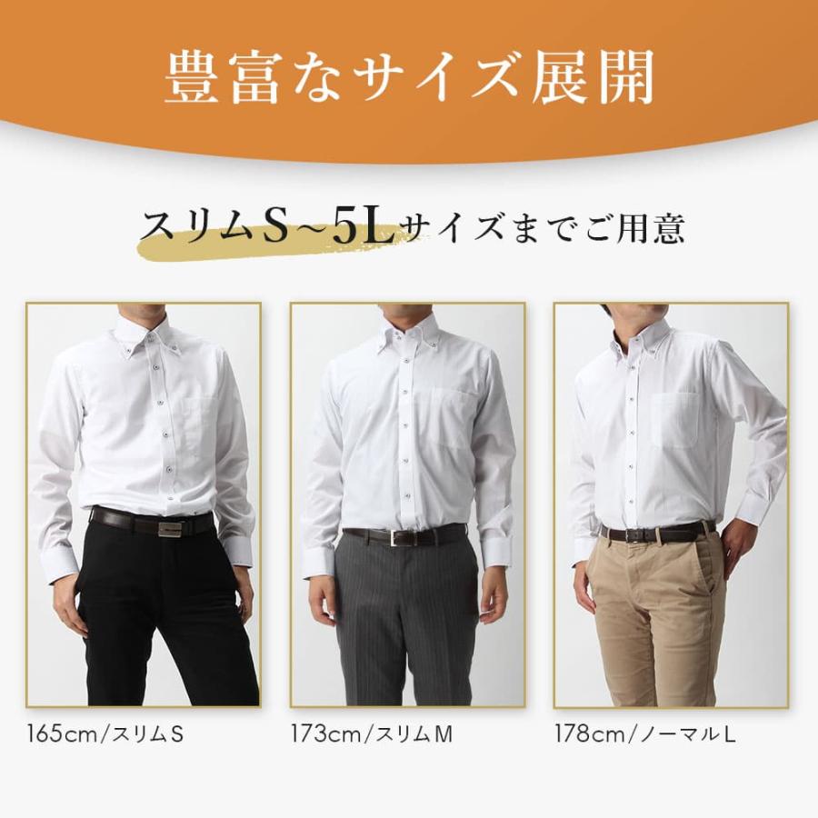ワイシャツ メンズ 長袖 5枚 セット Yシャツ デザイン 形態安定 ビジネス お洒落｜smartbiz｜11