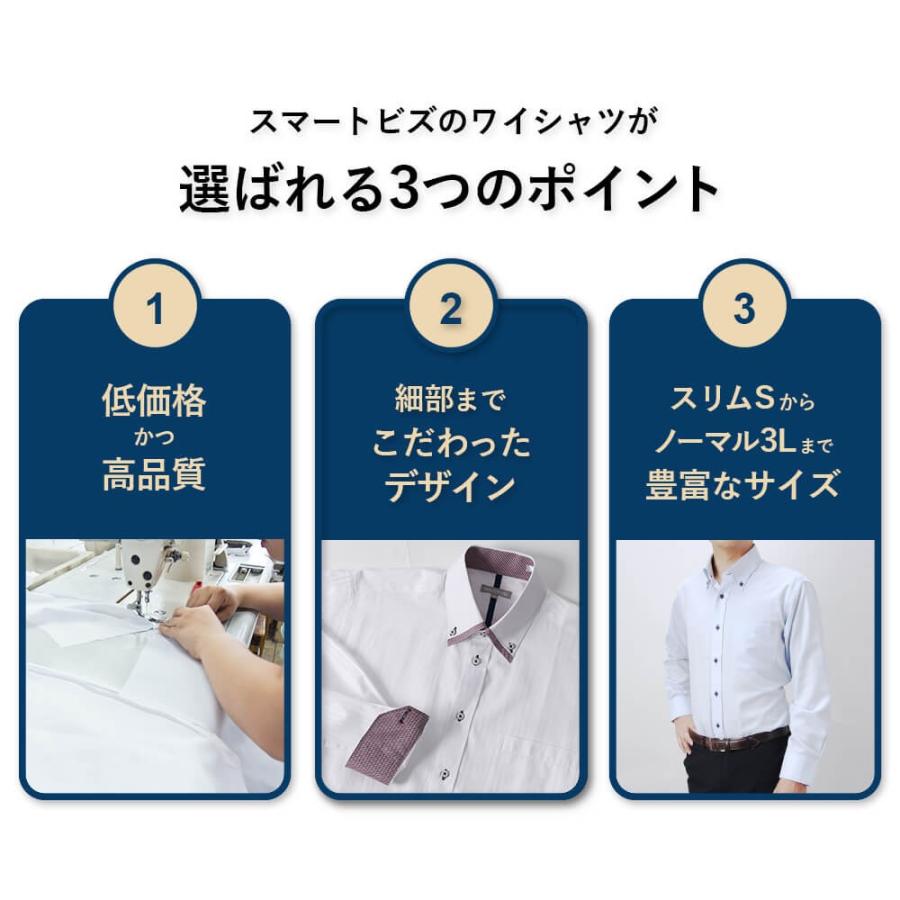 スマートビズ ワイシャツ 5枚 セット 長袖 標準体 スリム 大きいサイズ 