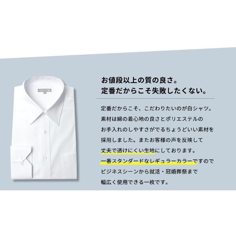 スマートビズ 3枚セット レギュラーカラー ワイシャツ 長袖 ホワイト