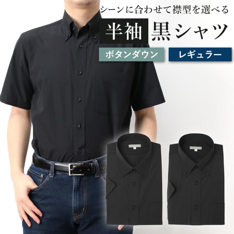 スマートビズ 半袖ワイシャツ ブラック 黒 ボタンダウン レギュラー