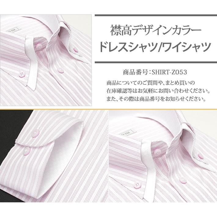 スマートビズ 長袖ワイシャツ 襟高デザイン 2枚衿 ボタンダウン 長袖 Y