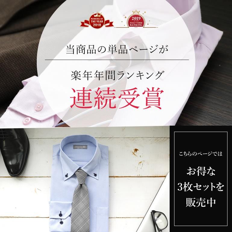 スマートビズ 衿高デザインドレスシャツ 3枚セット 長袖 二枚衿