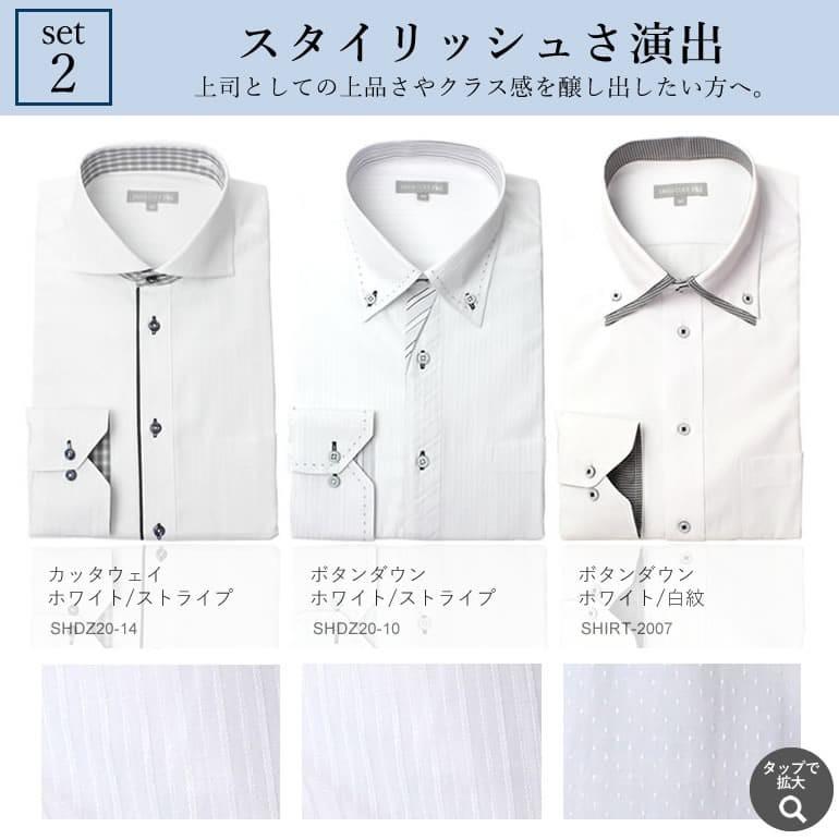 スマートビズ 衿高デザインドレスシャツ 3枚セット 長袖 二枚衿