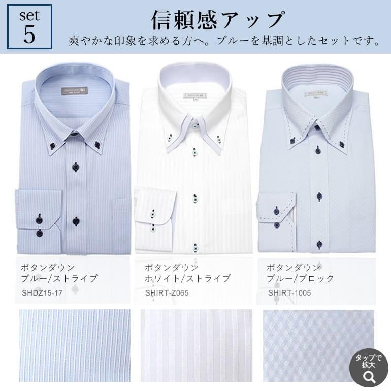 スマートビズ 衿高デザインドレスシャツ 3枚セット 長袖 二枚衿