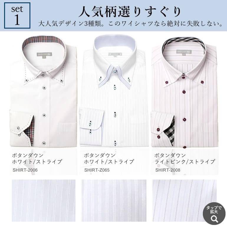 スマートビズ 衿高デザインドレスシャツ 3枚セット 長袖 二枚衿