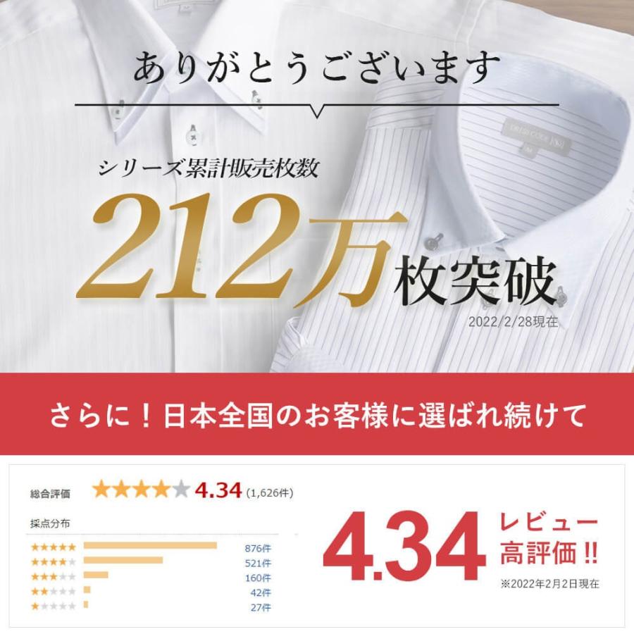 スマートビズ ワイシャツ 4枚 セット 長袖 メンズ 標準体 大きいサイズ