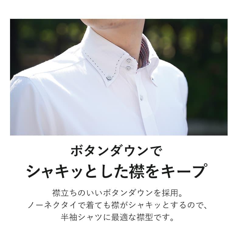 半袖デザインドレスシャツ ワイシャツ 3枚セット Yシャツ 長袖 形態安定｜smartbiz｜04