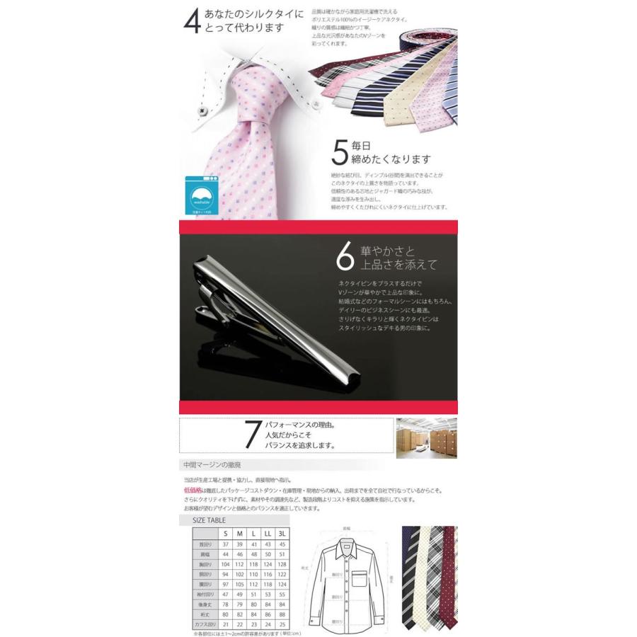 スマートビズ 選べる20セット ワイシャツ・ネクタイ・タイピン 3点