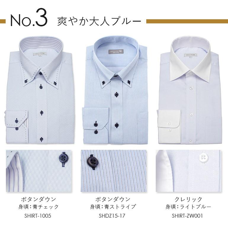ワイシャツ 長袖 メンズ 3枚セット 形態安定 送料無料 Yシャツ カッターシャツ お洒落 デザイン :ITEM-01712:スマートビズ - 通販 - Yahoo!ショッピング ワイシャツ 長袖 メンズ 3枚セット 形態安定 送料無料 Yシャツ カッターシャツ お洒落 デザイン :ITEM-01712:スマートビズ - 通販 - Yahoo!ショッピング