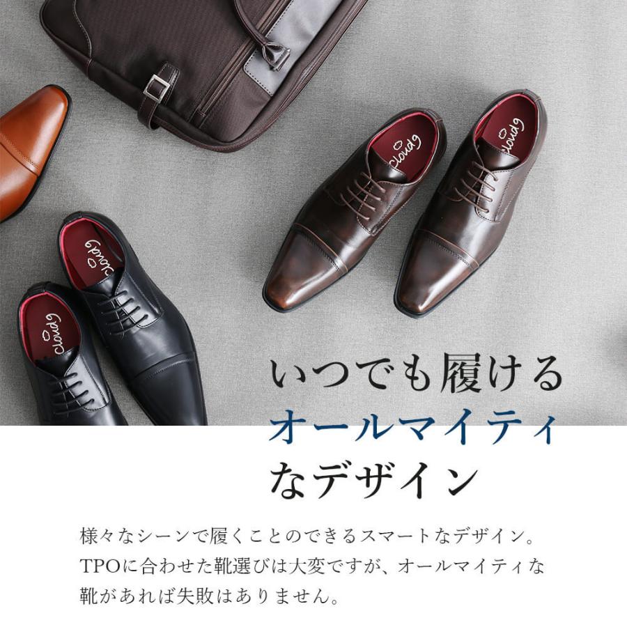 スマートビズ レースアップシューズ ビジネスシューズ メンズ 紳士用