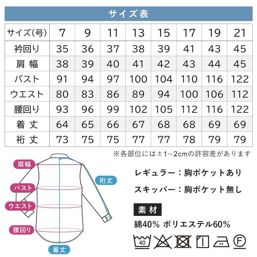 ワイシャツ レディース 長袖 ブラウス 事務服 オフィス 透けにくい レディースブラウス カッターシャツ 仕事 ビジネス 就活 白 ホワイト 黒 女性 [M便 1/2] | スマートビズ | 12