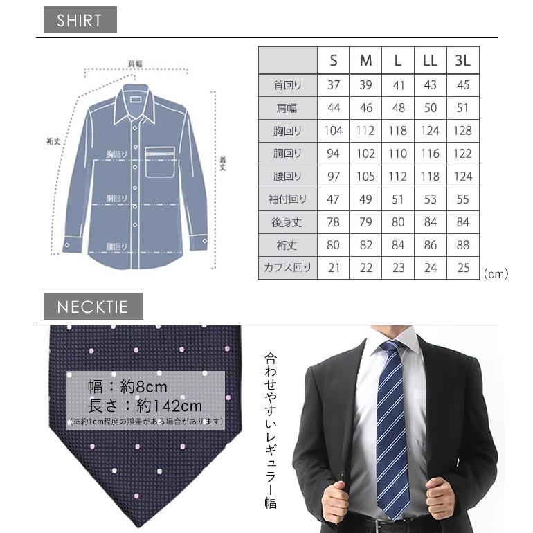 ワイシャツ　ネクタイ　L Lサイズ 楽天市場】ワイシャツ ネクタイ 2点セット【失敗しないコーディネート