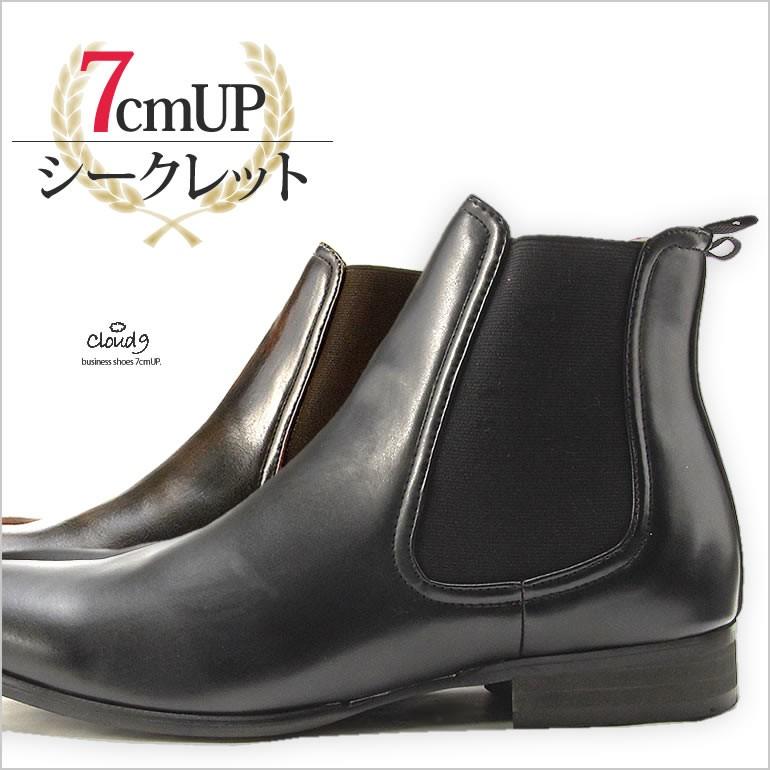 スマートビズ 7cmアップ シークレットシューズ サイドゴアブーツ