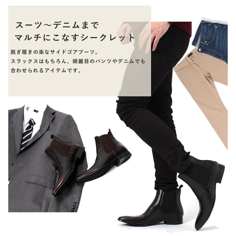 スマートビズ 7cmアップ シークレットシューズ サイドゴアブーツ