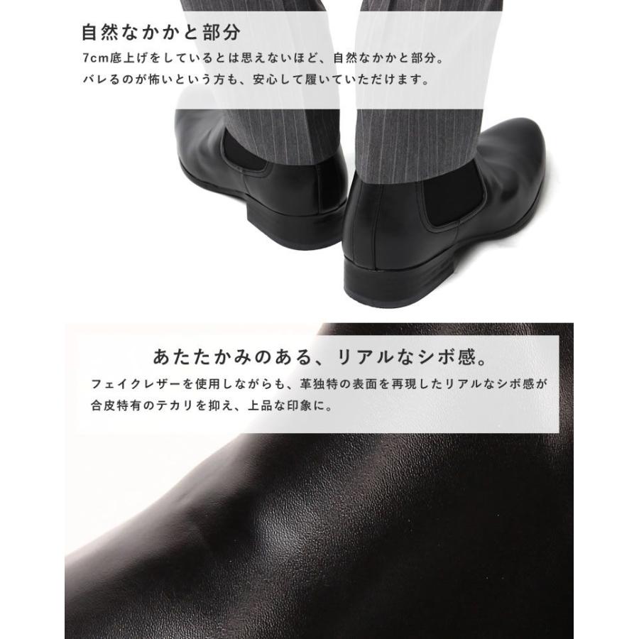 スマートビズ 7cmアップ サイドゴアブーツ シークレットシューズ 背が
