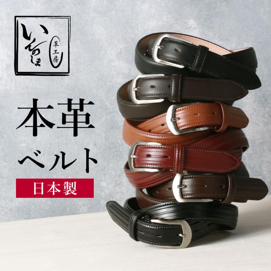 革工房いんのしま】本革 ベルト 牛革 日本製 30代 40代 本革 革工房いんのしま】本革 ベルト 牛革 日本製 30代 40代 本革