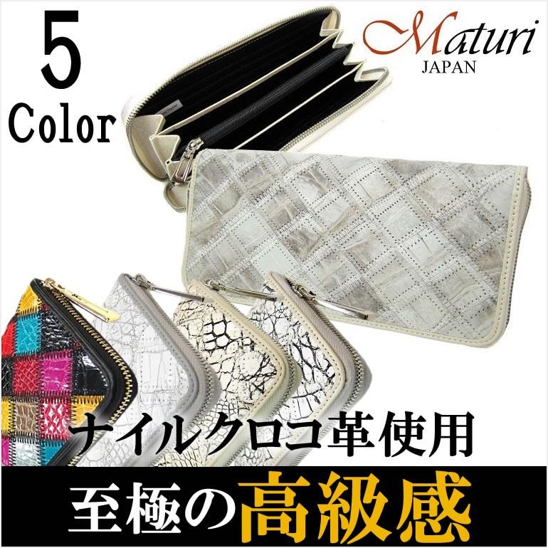 クロコダイル長財布 Maturi マトゥーリ 財布 メンズ ウォレット 長財布 ラウンドファスナー レザー 白 紳士用 カラフル 本革 早割クーポン クロコダイル ナイルクロコ革