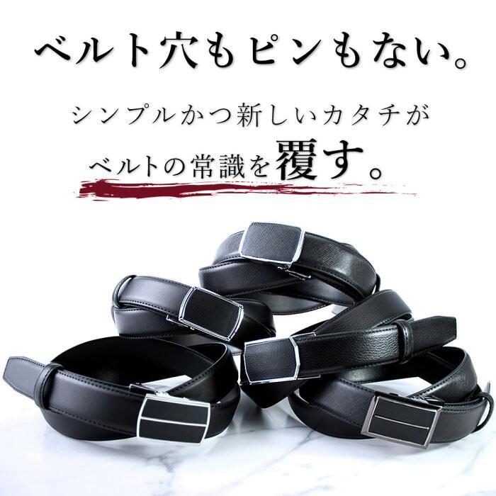 穴なしベルト ベルト メンズ 本革 ビジネス 無段階 フィットバックル
