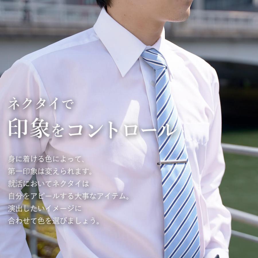 スマートビズ 就活応援セット ワイシャツ ネクタイ セット メンズ ノー