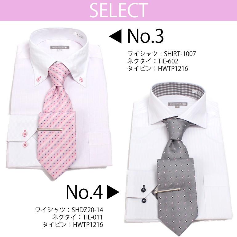 入学式セット ワイシャツ ネクタイ タイピン 3点セット メンズ 紳士用 アクセサリー ピンク グレー ドット ストライプ 小紋柄 形態安定 シャツ 洗えるネクタイ Item スマートビズ 通販 Yahoo ショッピング