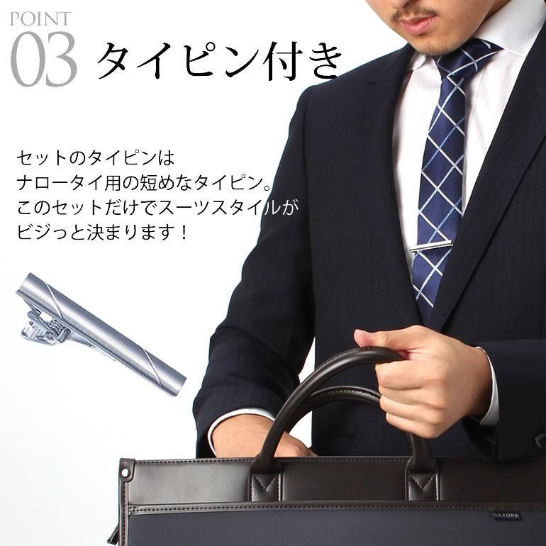 スマートビズ 成人式セット ワイシャツ ナロータイ タイピン スマートビズ 成人式セット ワイシャツ ナロータイ タイピン