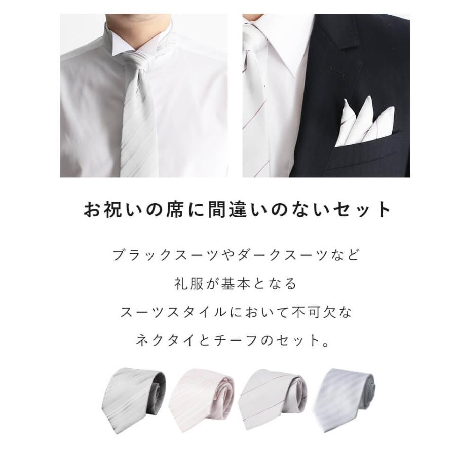 スマートビズ シルバー ネクタイ 結婚式 フォーマル 洗えるネクタイ