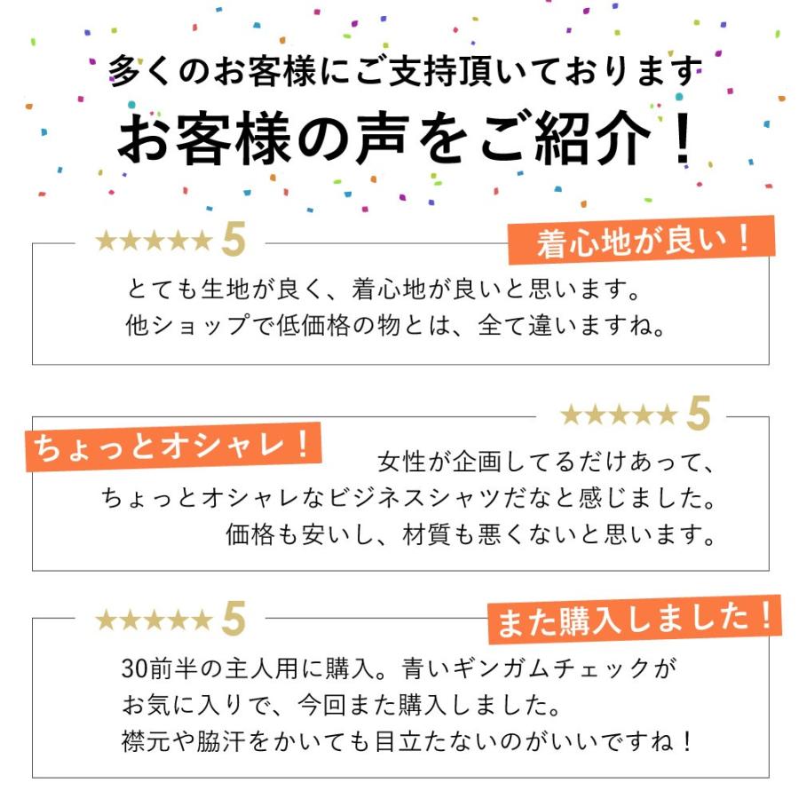 ワイシャツ メンズ 長袖 ビジカジ 代女性が選ぶ 上司に着てほしい Yシャツ 形態安定 お洒落 Item スマートビズ 通販 Yahoo ショッピング