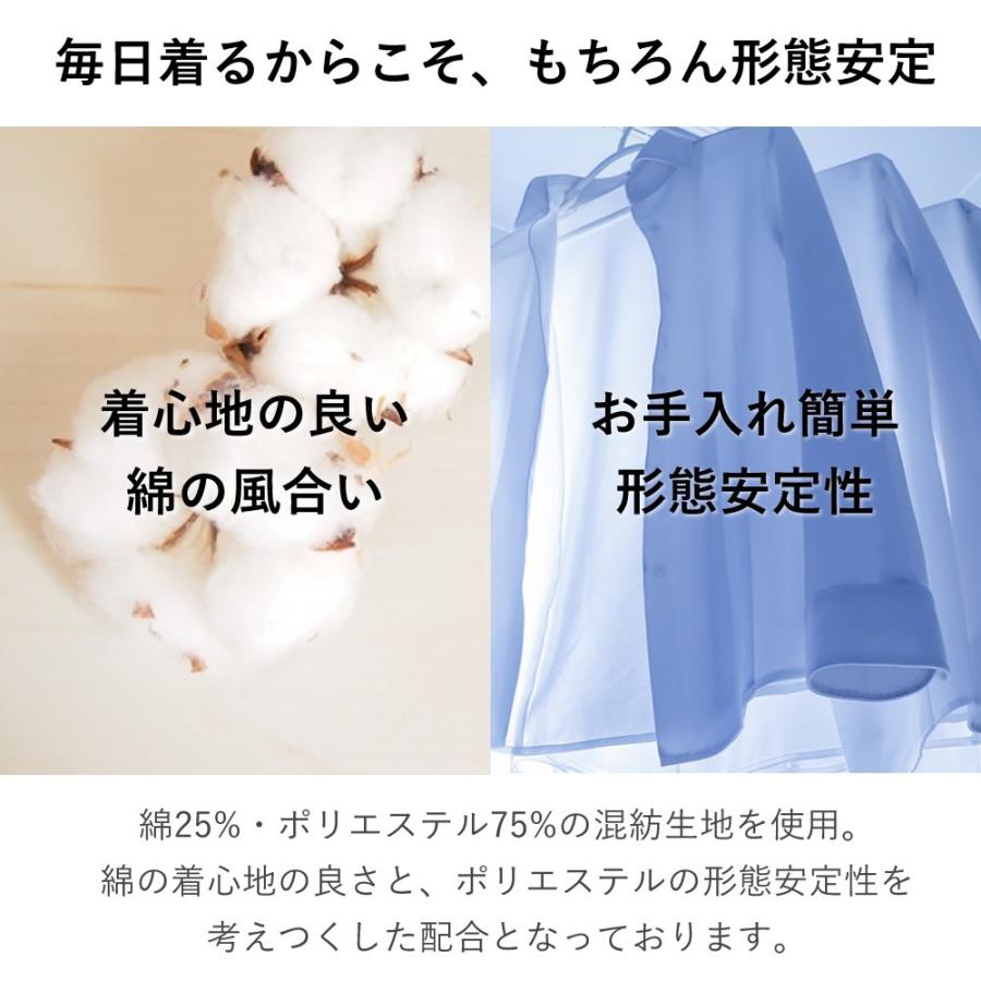 ワイシャツ メンズ 長袖 ビジカジ 20代女性が選ぶ 上司に着てほしい Yシャツ 形態安定 お洒落｜smartbiz｜17