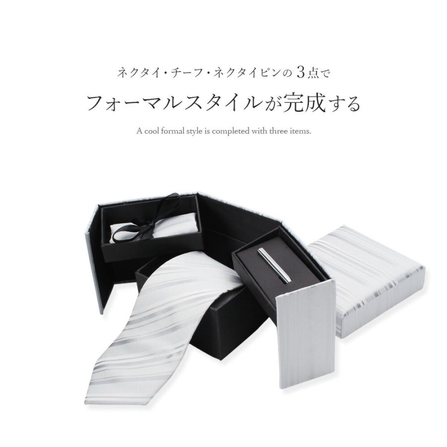 スマートビズ ネクタイ セット チーフ タイピン 3点 男性 プレゼント