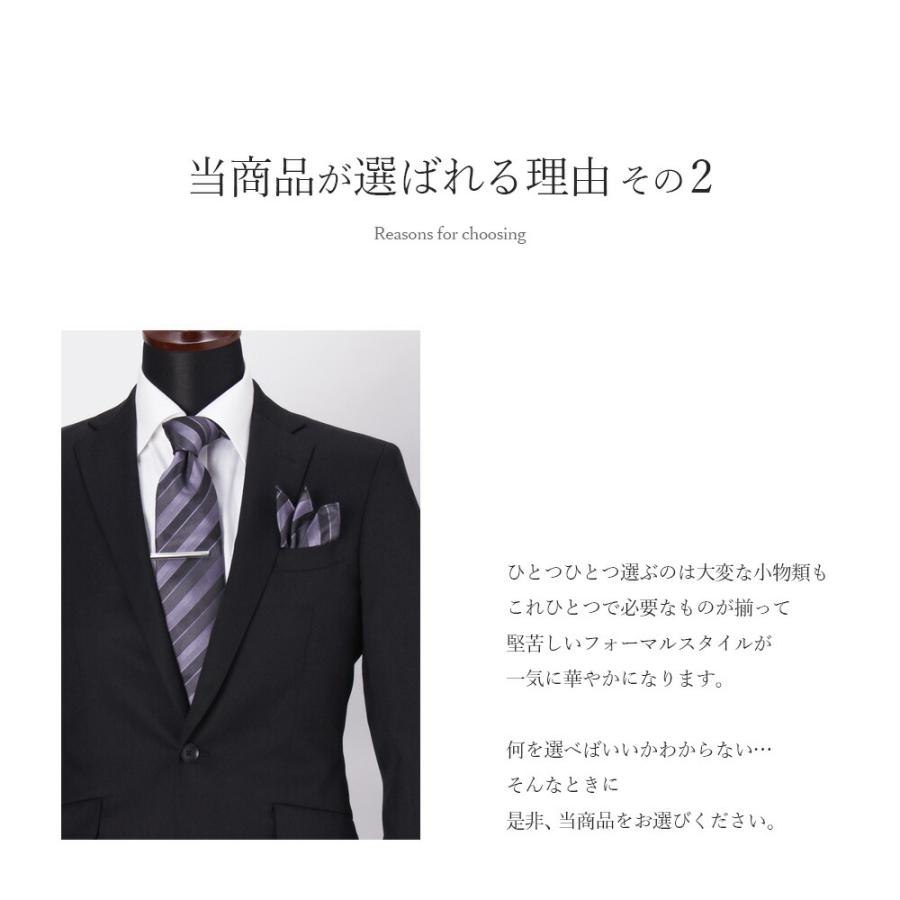 スマートビズ ネクタイ セット チーフ タイピン 3点 男性 プレゼント
