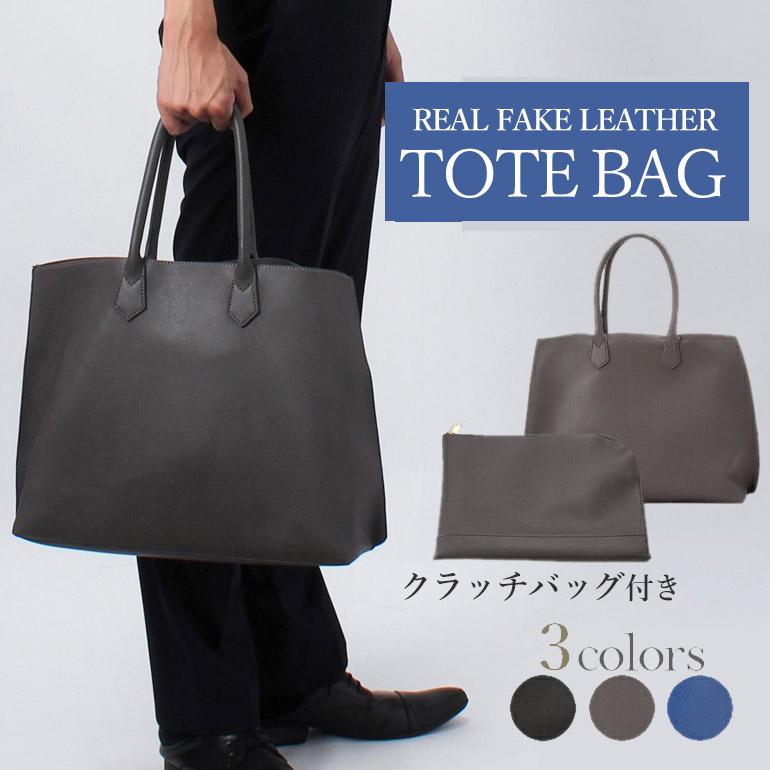 クラッチバッグ 付き トートバッグ メンズ 紳士用 ビジネス クラッチバッグ 付き トートバッグ メンズ 紳士用 ビジネス