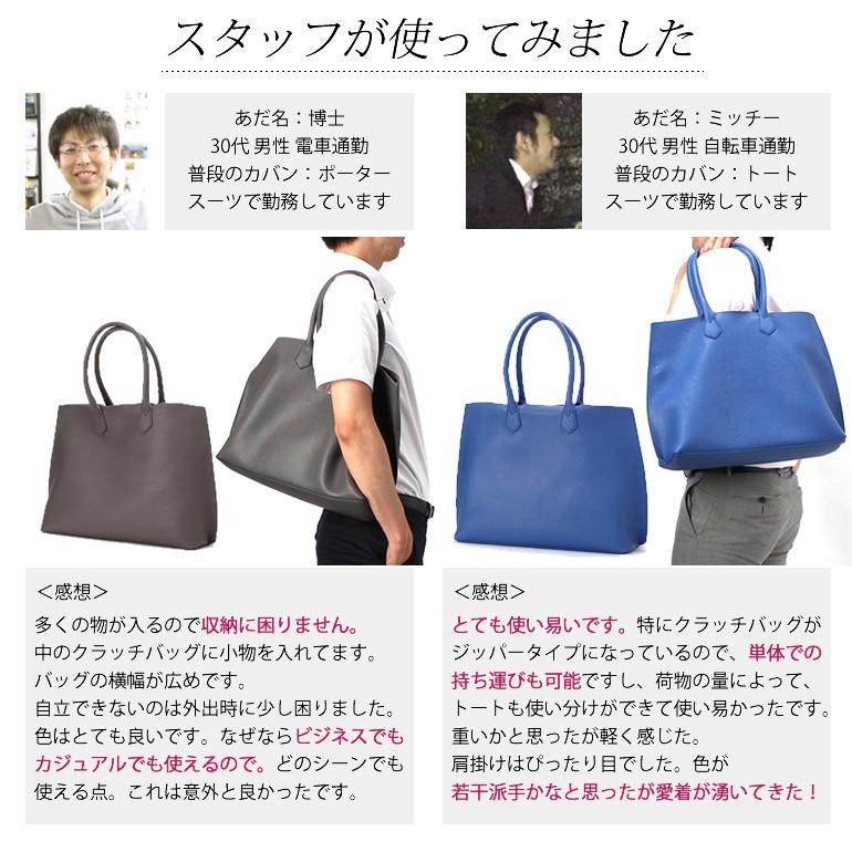 クラッチバッグ 付き トートバッグ メンズ 紳士用 ビジネスバッグ カジュアルバッグ レザー クラッチ サイズ ビジネス 黒 ブラック グレー ブルー Item スマートビズ 通販 Yahoo ショッピング
