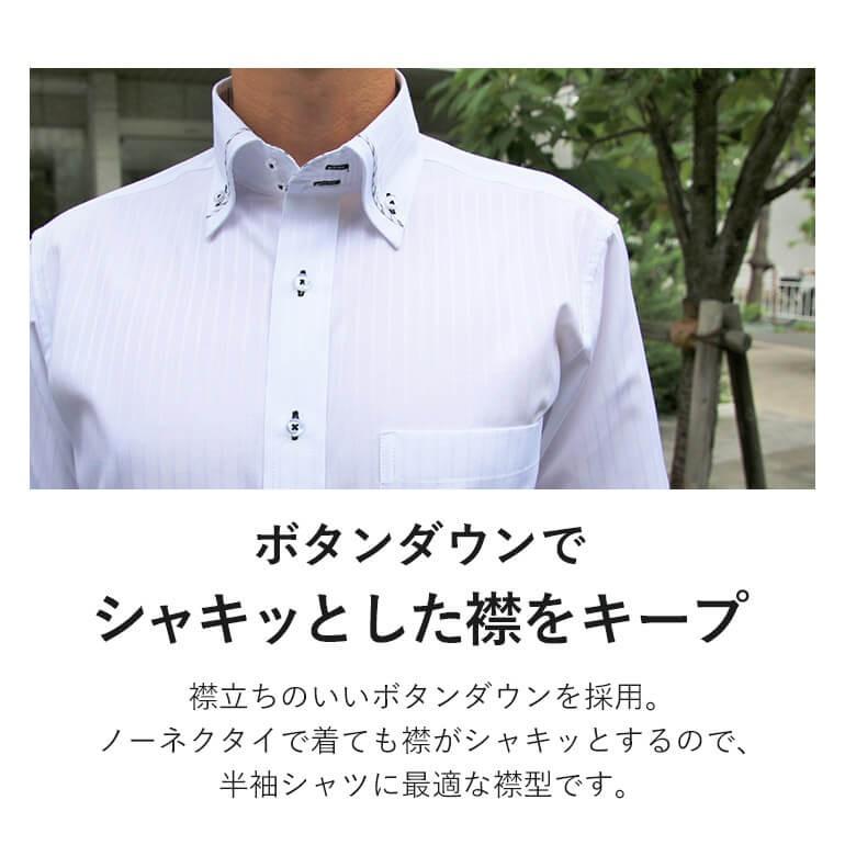 今だけ特価 ワイシャツ 半袖 5枚セット あすつく対応ですぐ届く メンズ 半袖ワイシャツ Yシャツ クールビズ 形態安定生地 ボタンダウン 白 ホワイト ブルー Item スマートビズ 通販 Yahoo ショッピング