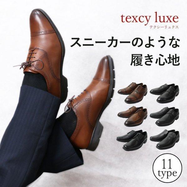 テクシーリュクス アシックス 革靴 ビジネスシューズ 本革 texcy luxe｜smartbiz