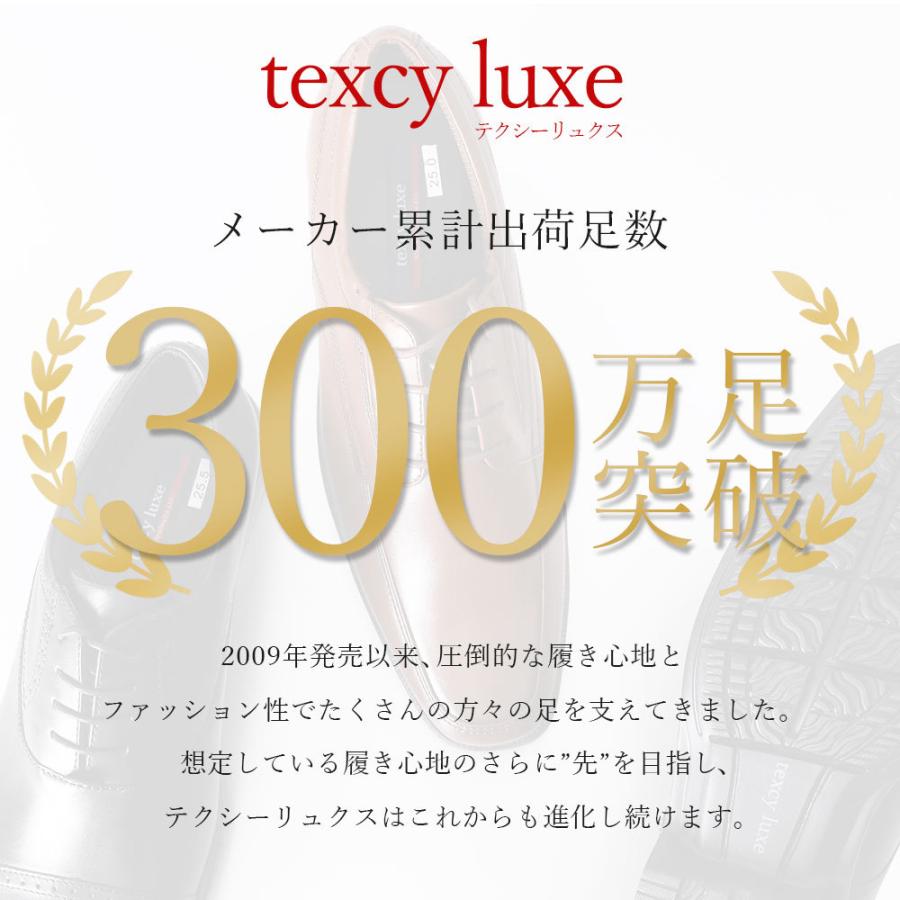 テクシーリュクス アシックス 革靴 ビジネスシューズ 本革 texcy luxe｜smartbiz｜13