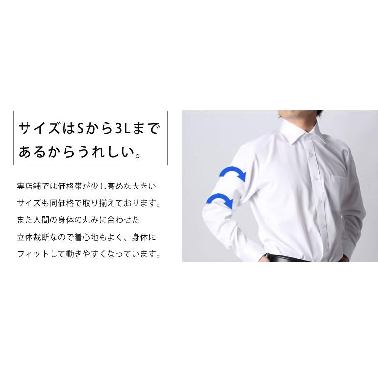 スマートビズ ワイシャツ メンズ [ランキング1位受賞 あすつくですぐ