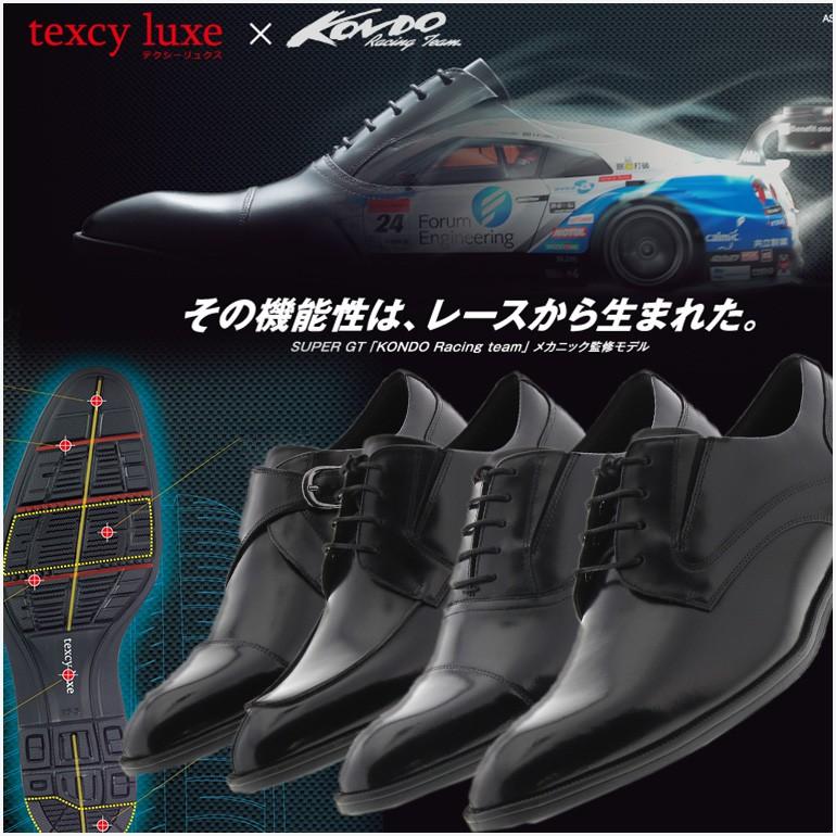 ビジネスシューズ テクシーリュクス texy luxe 靴 革靴 メンズ